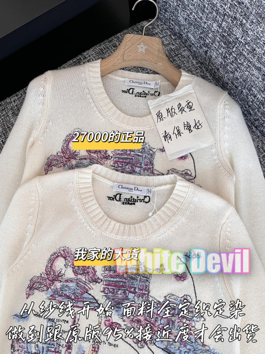 하얀악마 디올 니트 (5).jpg
