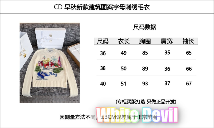 하얀악마 디올 니트 (3).jpg