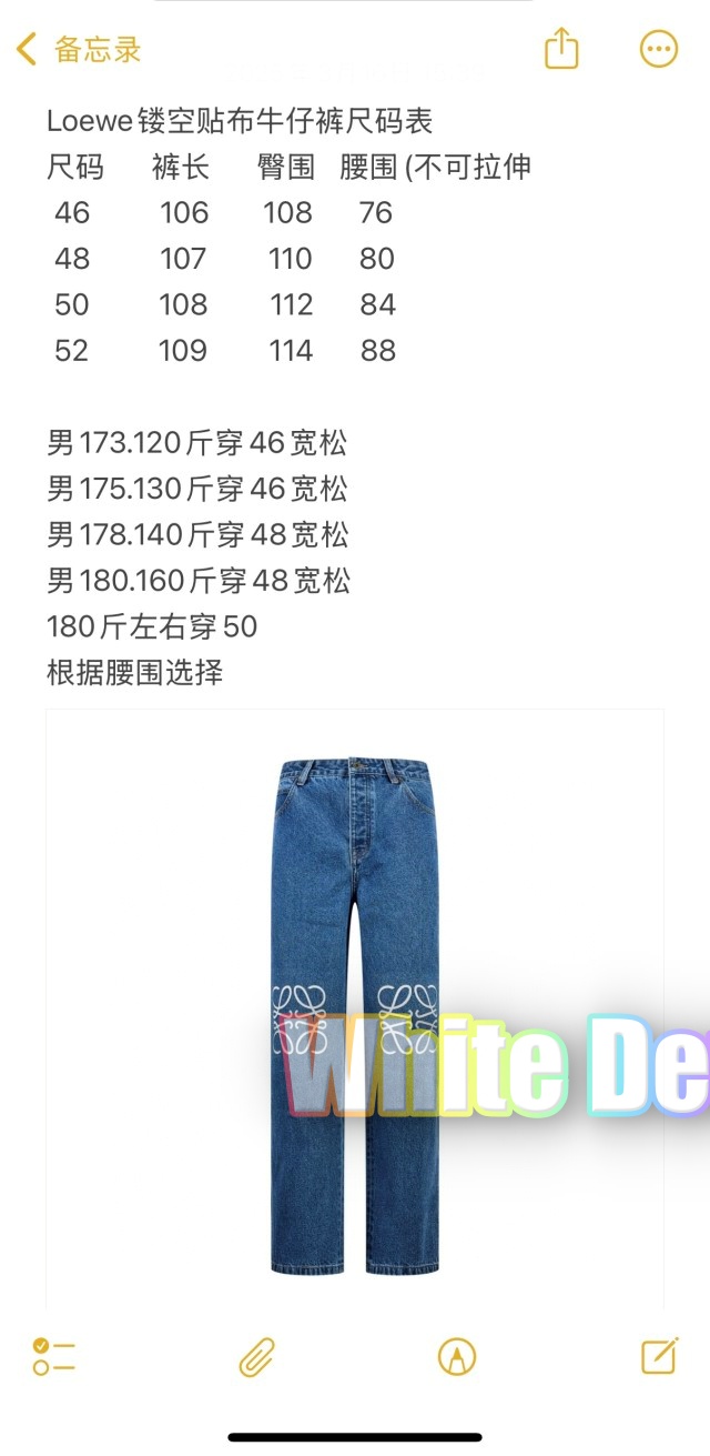 하얀악마 로에베 청바지 (3).jpg