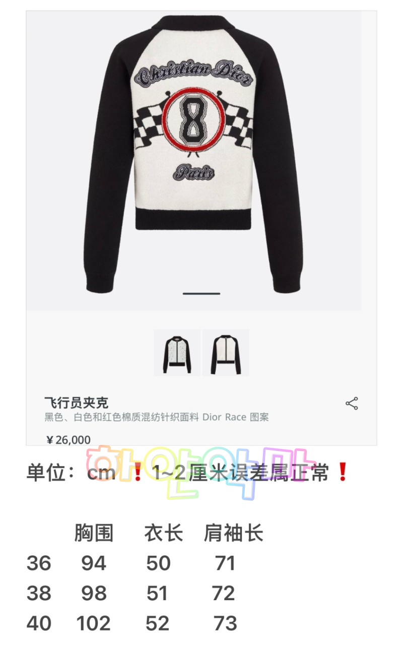 하얀악마 디올 자켓 (3).jpg