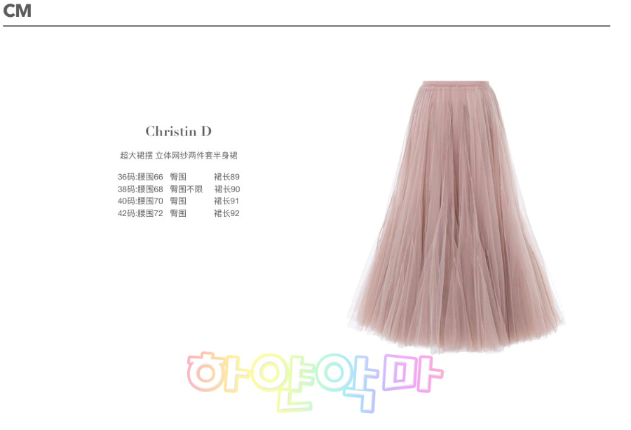 하얀악마 디올 치마 (3).jpg