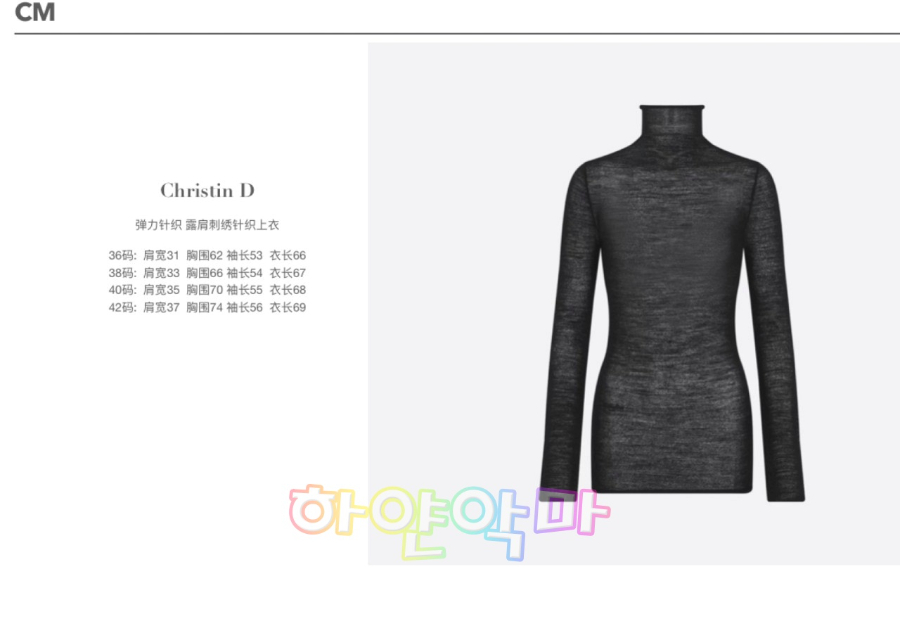 하얀악마 디올 니트 (3).jpg