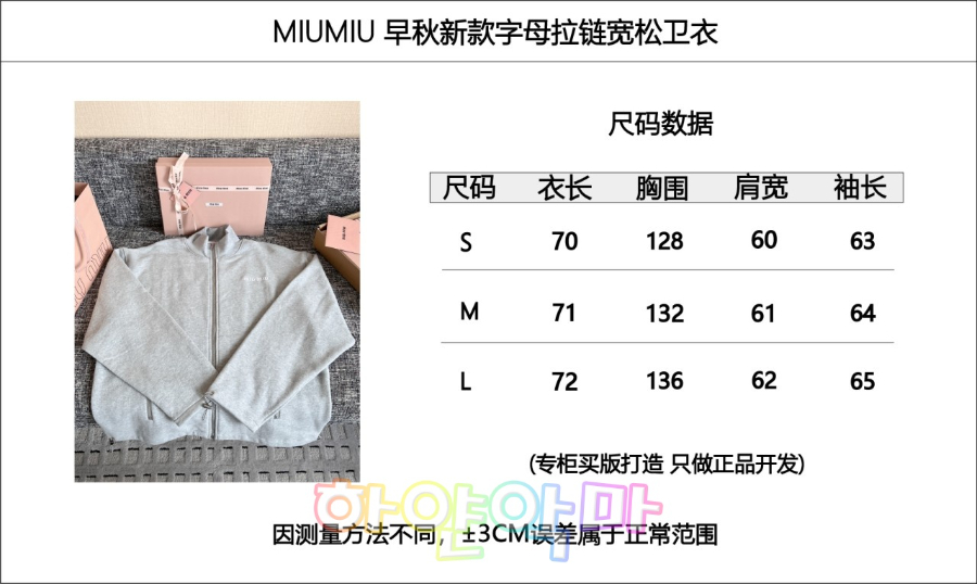 하얀악마 미우 집업 (3).jpg