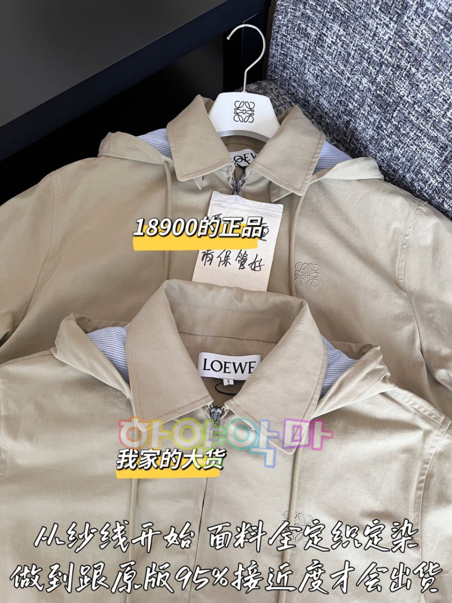 하얀악마 로에베 자켓 (5).jpg