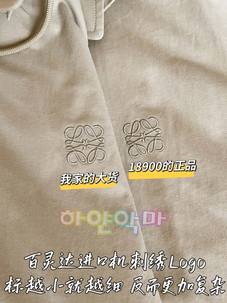 하얀악마 로에베 자켓 (8).jpg