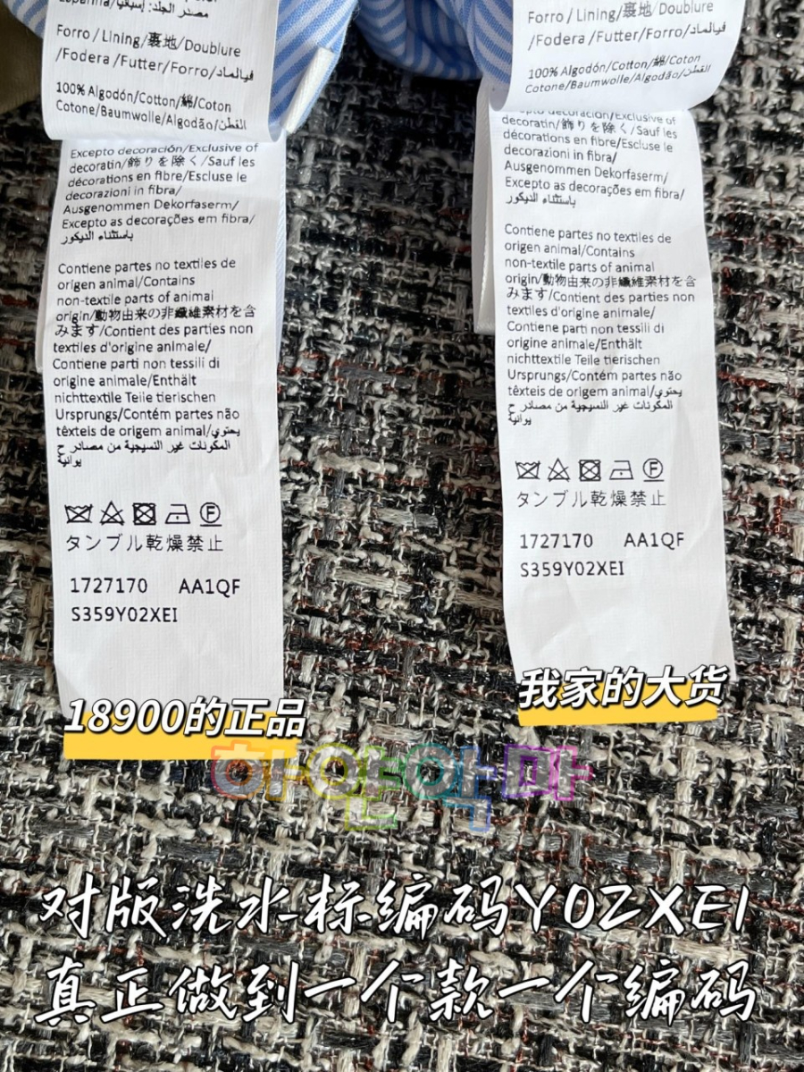 하얀악마 로에베 자켓 (10).jpg