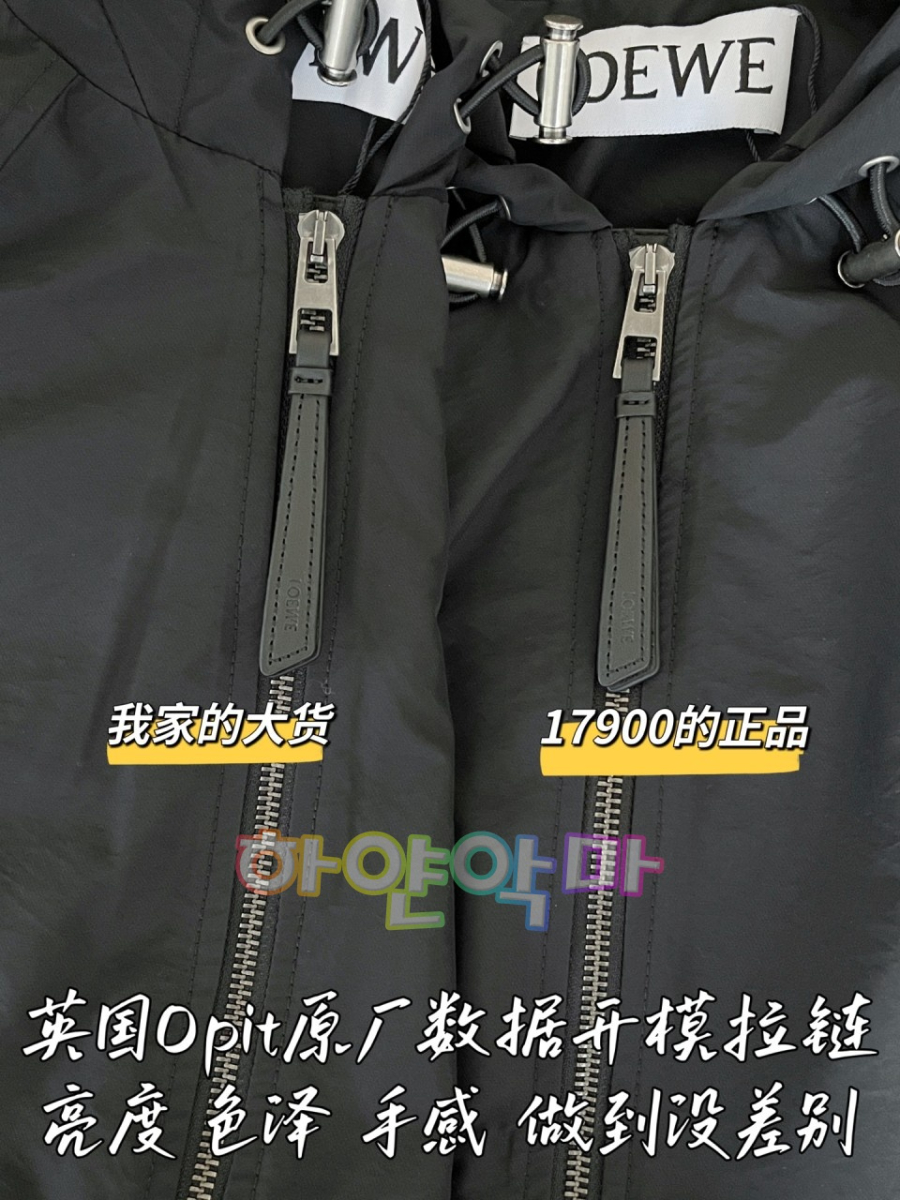 하얀악마 로에베 자켓 (7).jpg