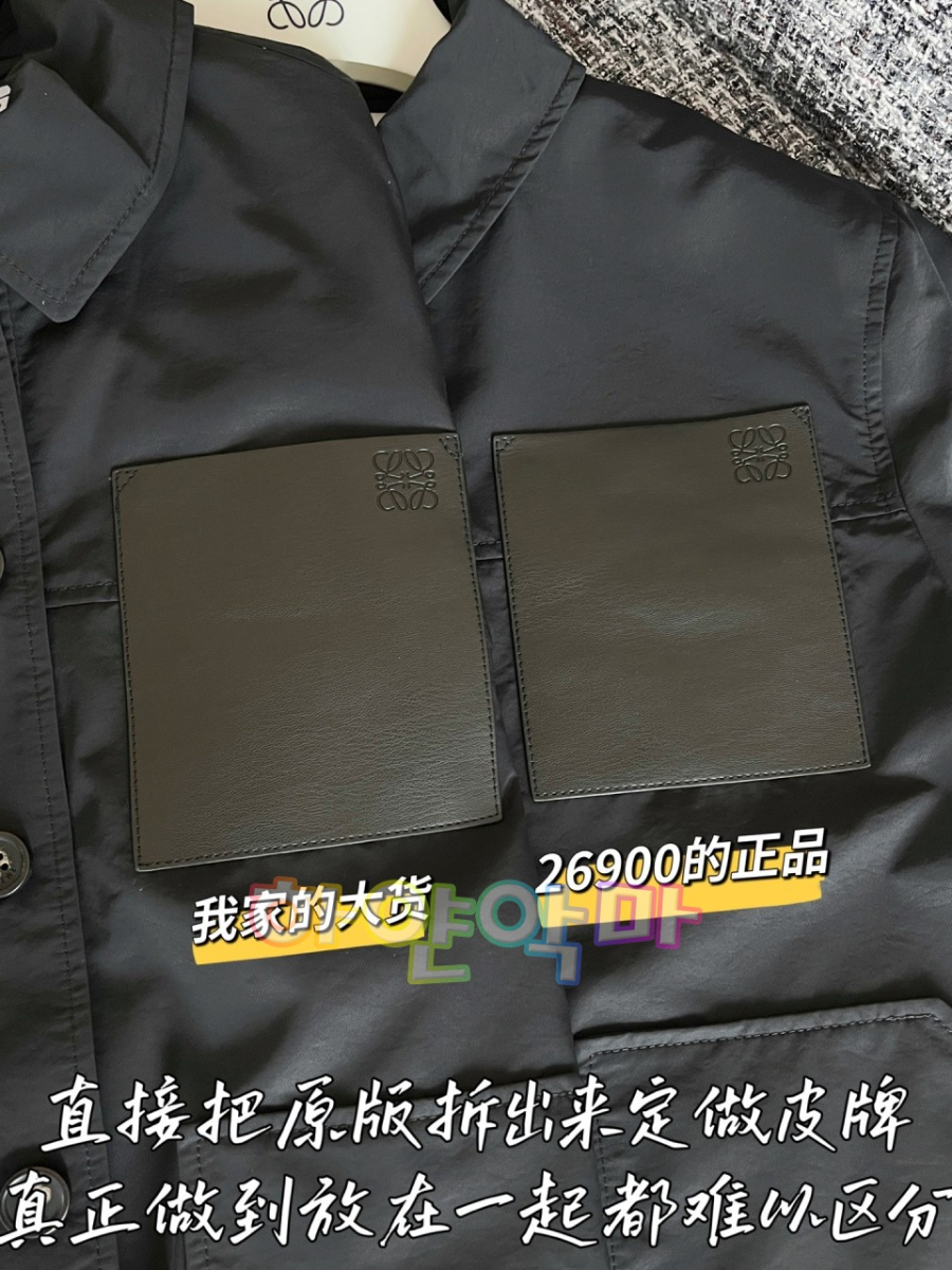 하얀악마 로에베 자켓 (7).jpg