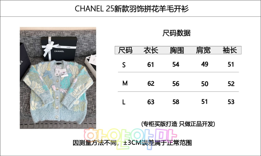 하얀악마 샤넬 가디건 (3).jpg