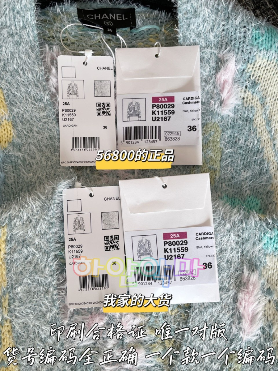 하얀악마 샤넬 가디건 (11).jpg