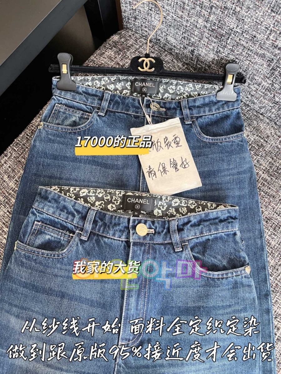 하얀악마 샤넬 청바지 (5).jpg