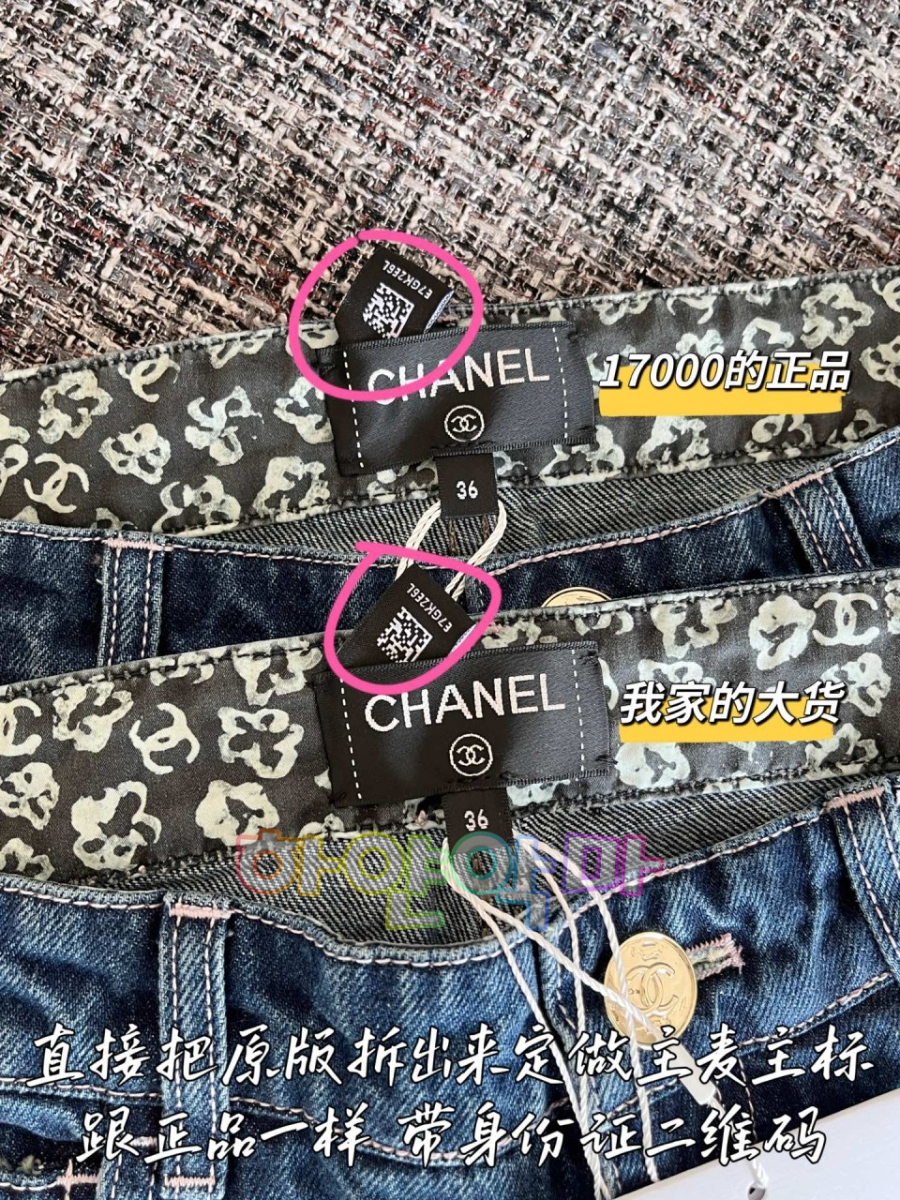 하얀악마 샤넬 청바지 (6).jpg