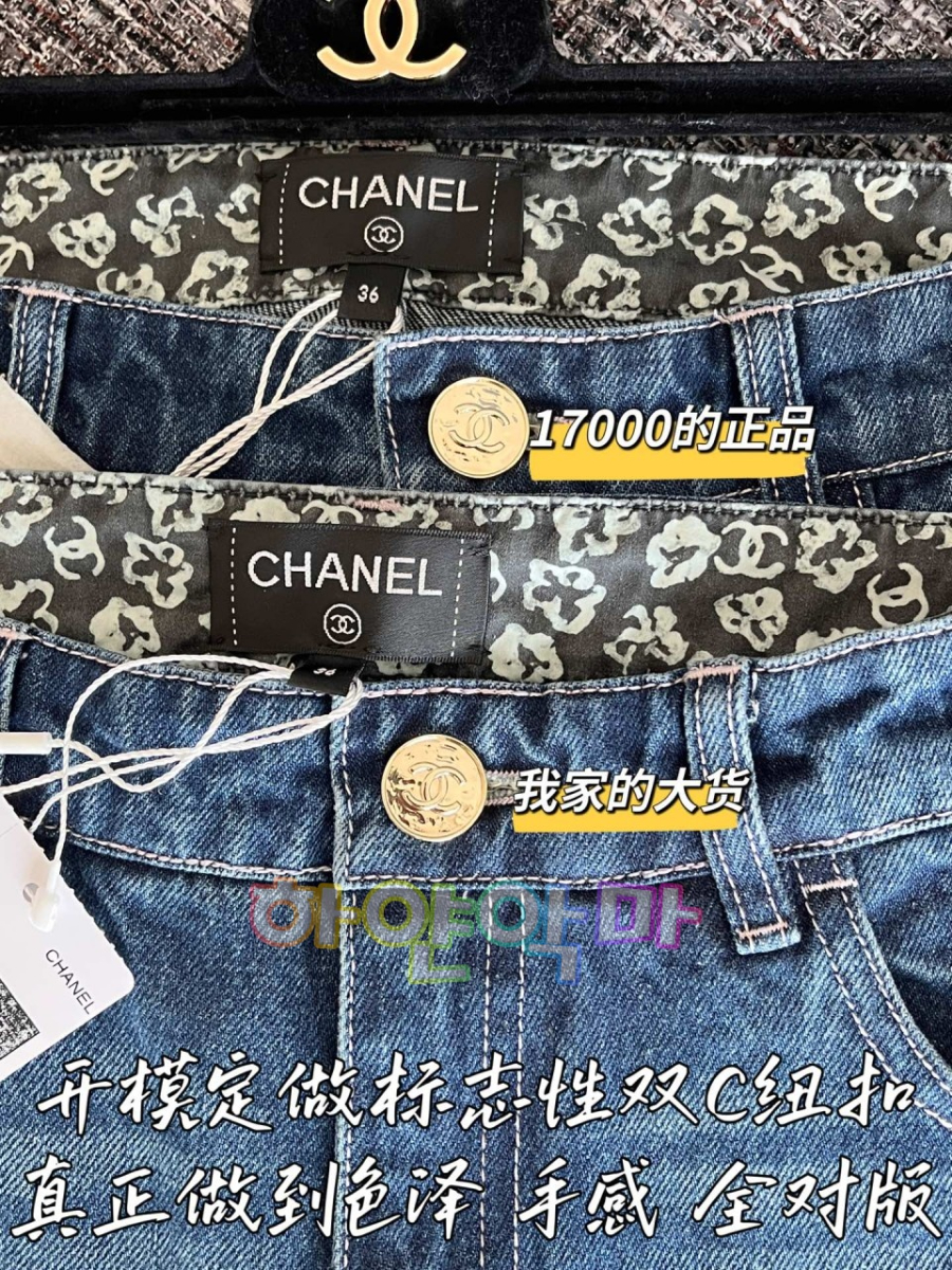 하얀악마 샤넬 청바지 (7).jpg