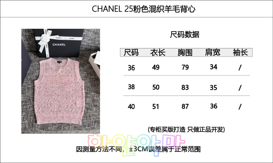 하얀악마 샤넬 조끼 (3).jpg