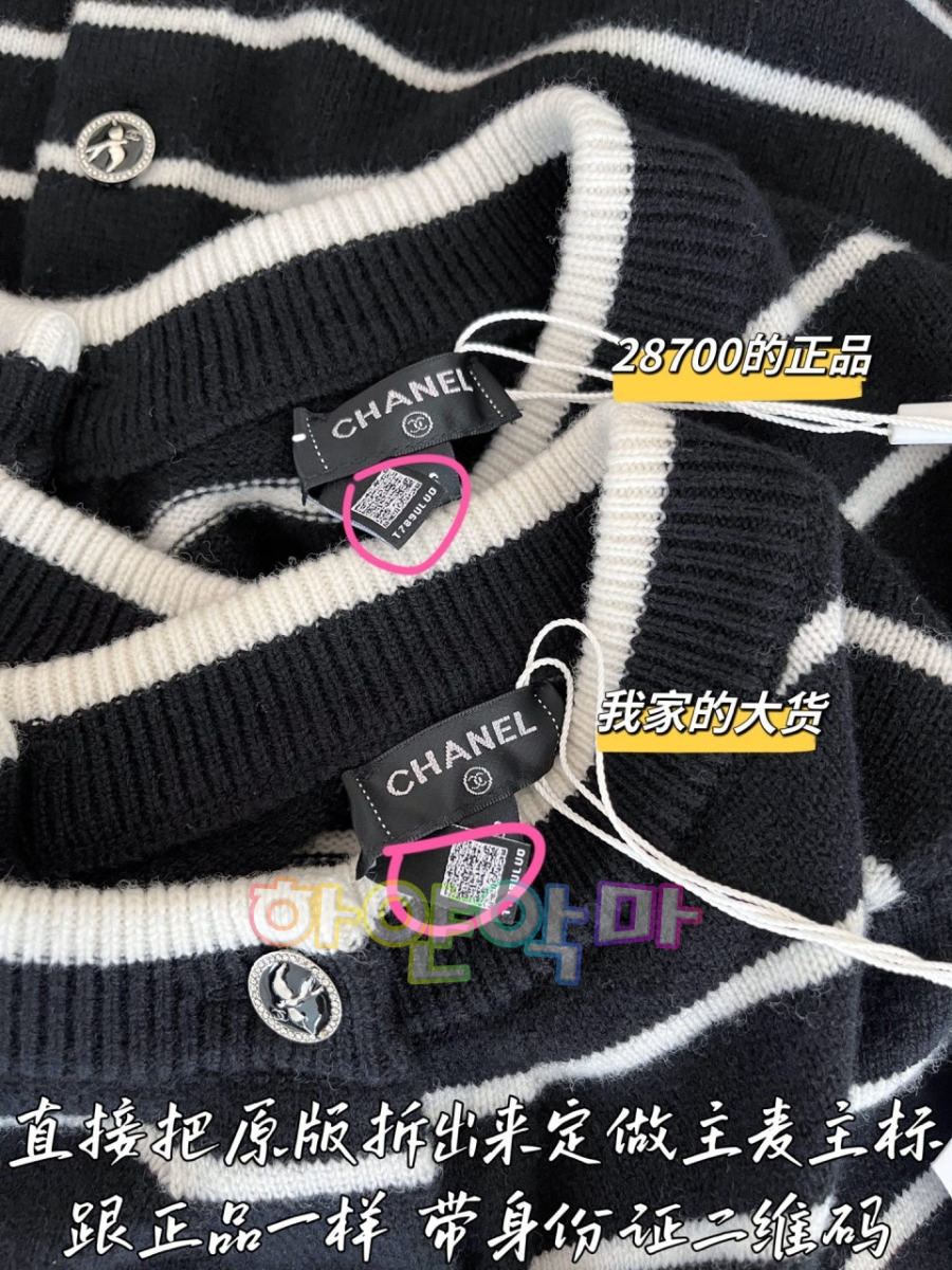 하얀악마 샤넬 가디건 (6).jpg