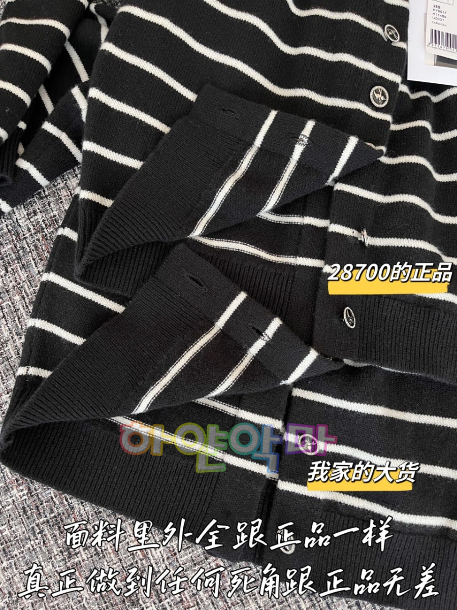 하얀악마 샤넬 가디건 (9).jpg