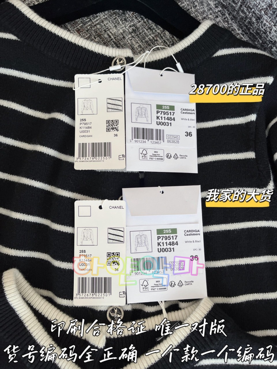 하얀악마 샤넬 가디건 (11).jpg