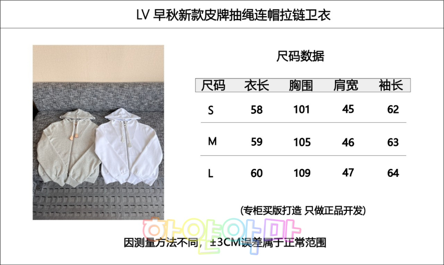 하얀악마 루이 집업 (3).jpg