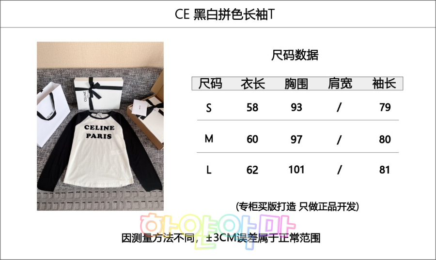 하얀악마 셀린느 티셔츠 (3).jpg