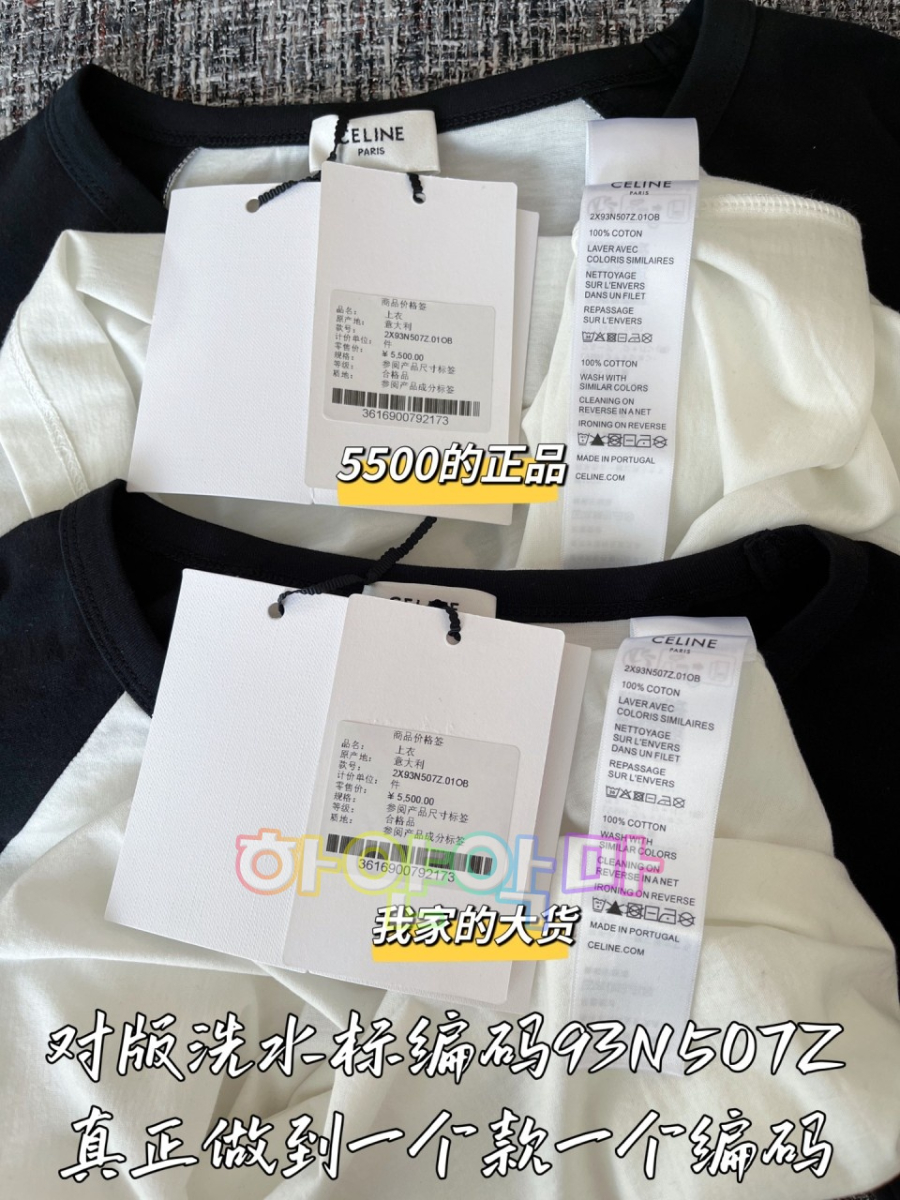 하얀악마 셀린느 티셔츠 (10).jpg