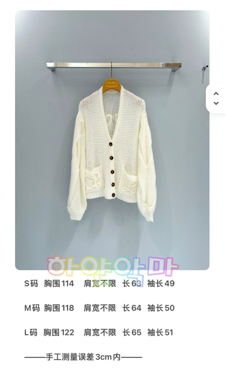 하얀악마 로에베 가디건 (3).jpg