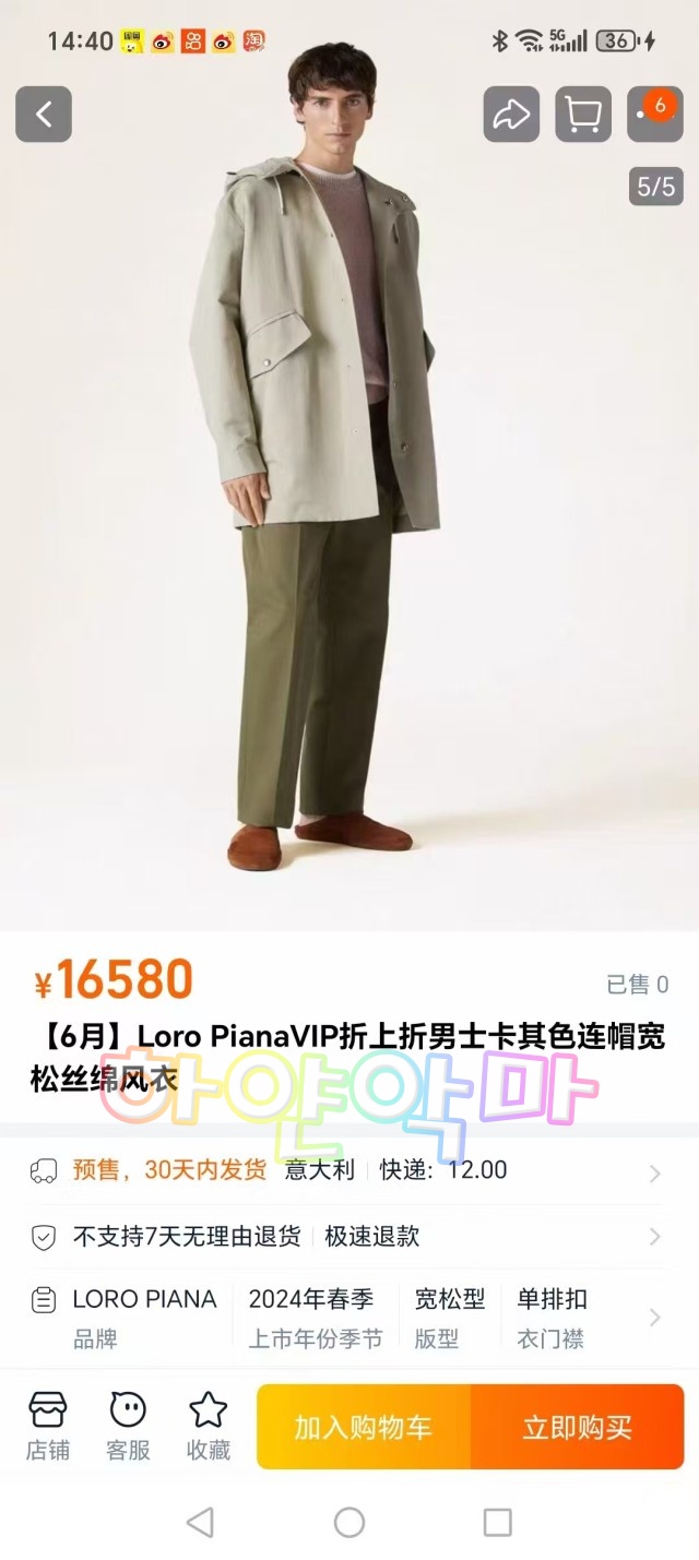 하얀악마 로로 자켓 (1).jpg