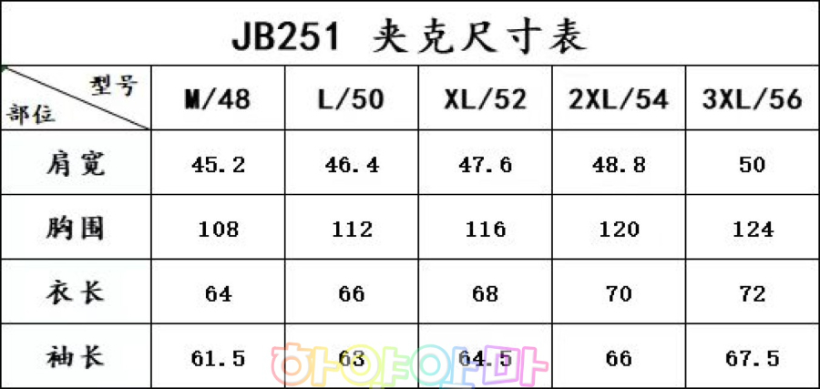 하얀악마 쿠치 점퍼 (2).jpg