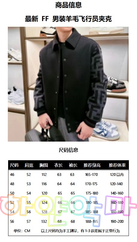 하얀악마 펜디 자켓 (1).png