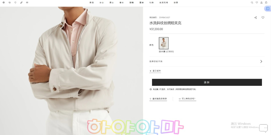 하얀악마 쿠치 자켓 (3).jpg