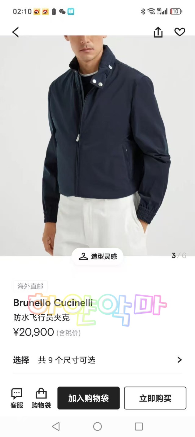 하얀악마 쿠치 자켓 (2).jpg