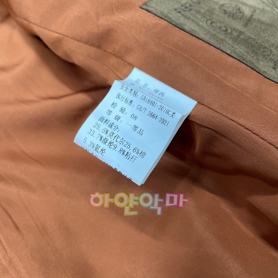 하얀악마 제냐 자켓 (20).jpg