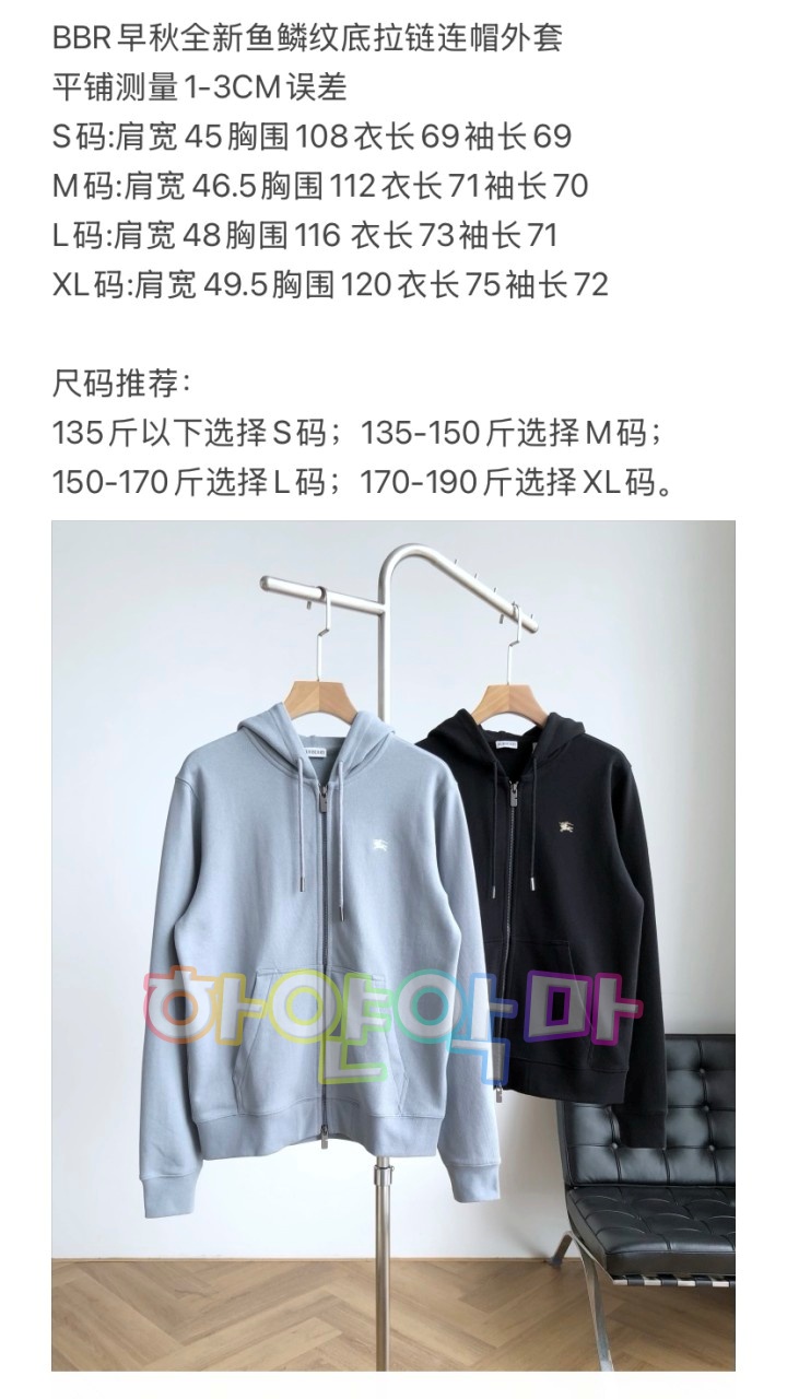 하얀악마 버버리 집업 (3).jpg