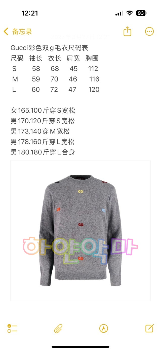 하얀악마 구찌 니트 (17).jpg