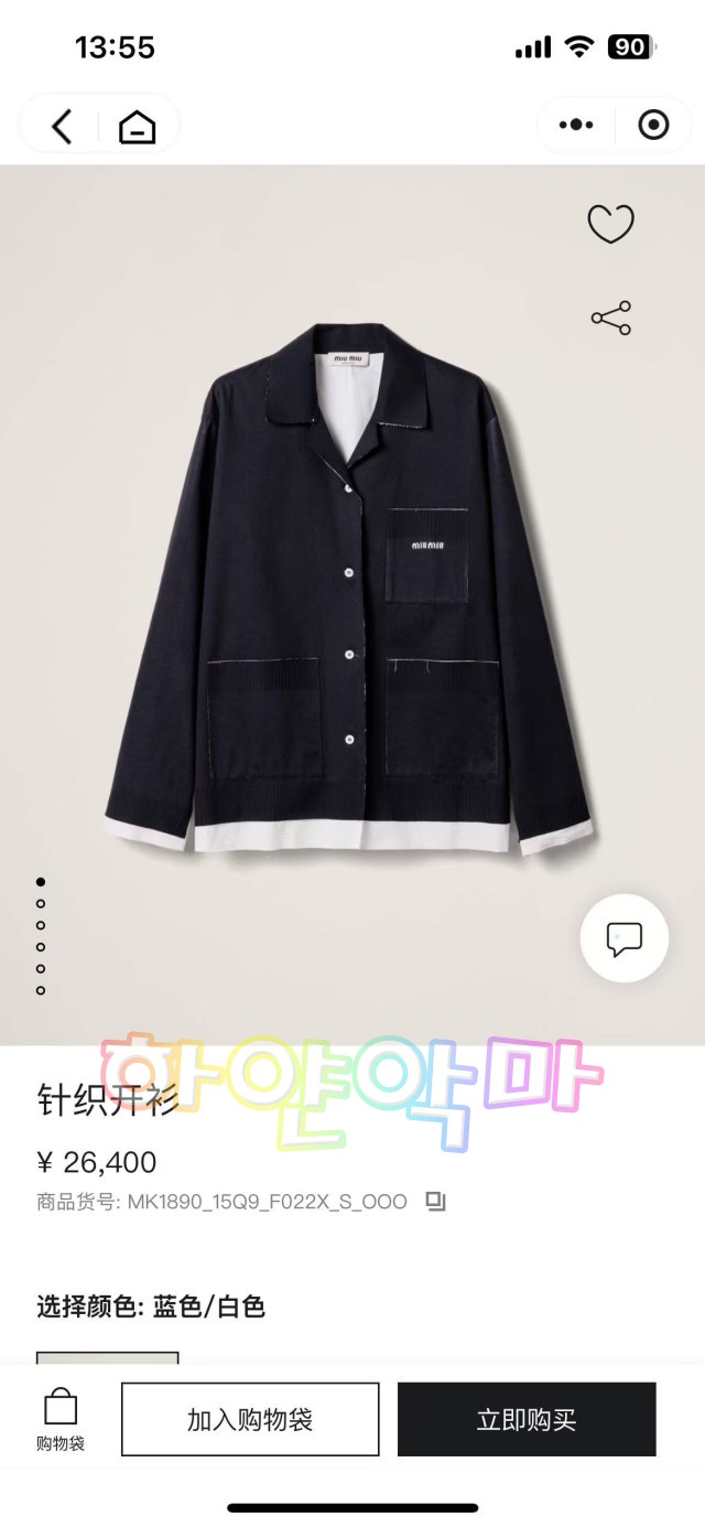 하얀악마 미우 가디건 (3).jpg