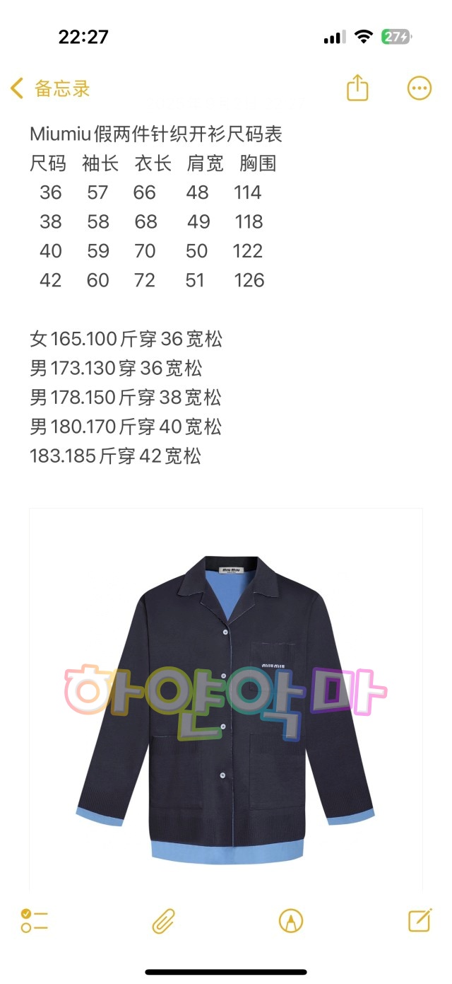 하얀악마 미우 가디건 (4).jpg