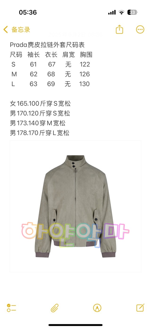 하얀악마 프라다 자켓 (3).jpg