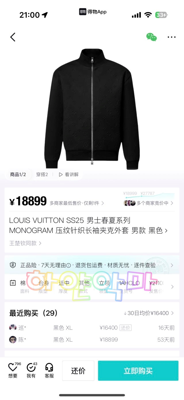 하얀악마 루이 집업 (3).jpg