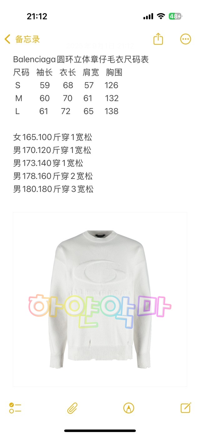 하얀악마 발렌 니트 (3).jpg