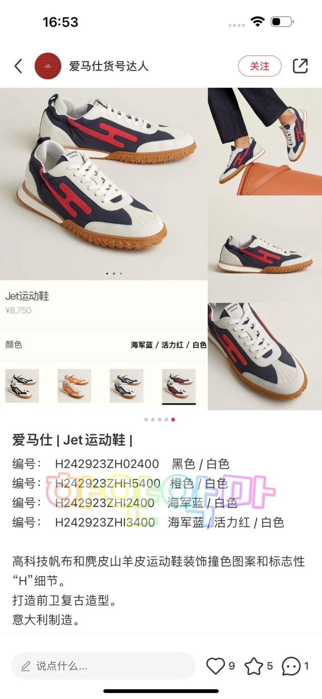 하얀악마 에르 제트 (1).jpg