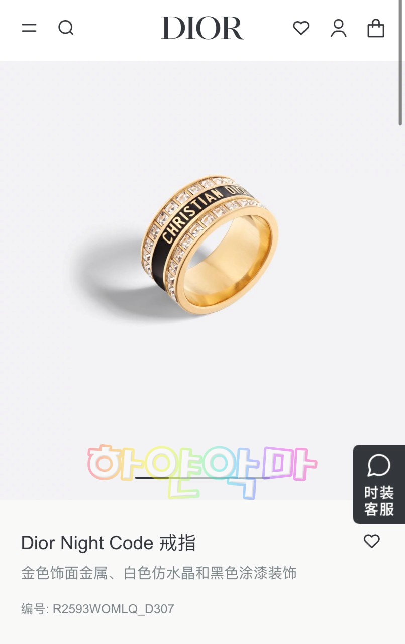 하얀악마 디올 반지 (3).jpg