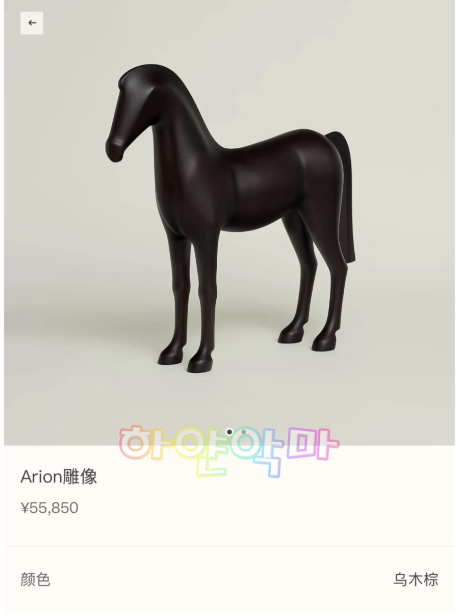 하얀악마 에르 아리온 (1).jpg