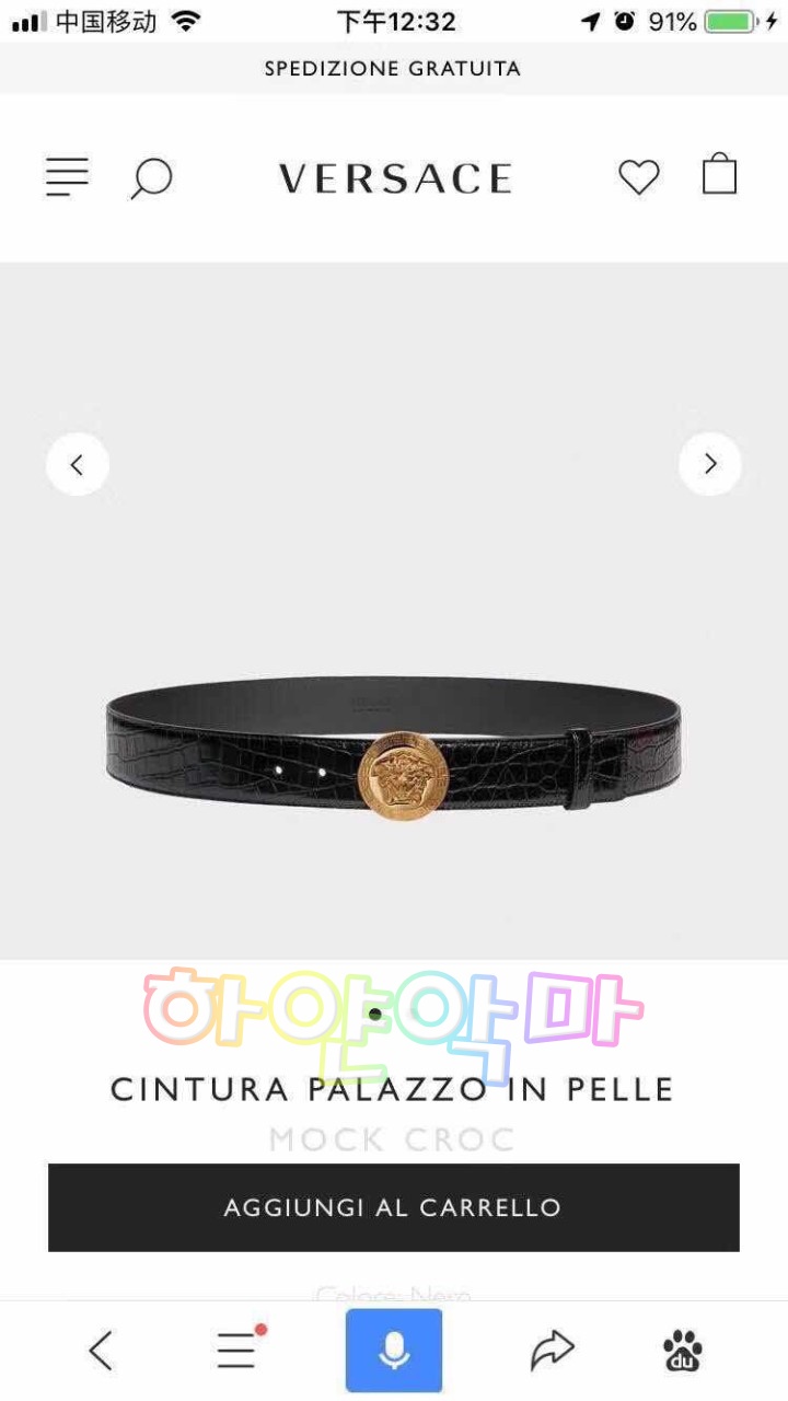 하얀악마 베르사체 벨트 (1).jpg