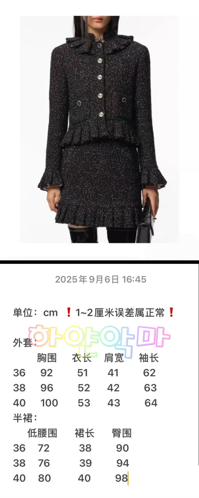 하얀악마 샤넬 자켓 (3).jpg