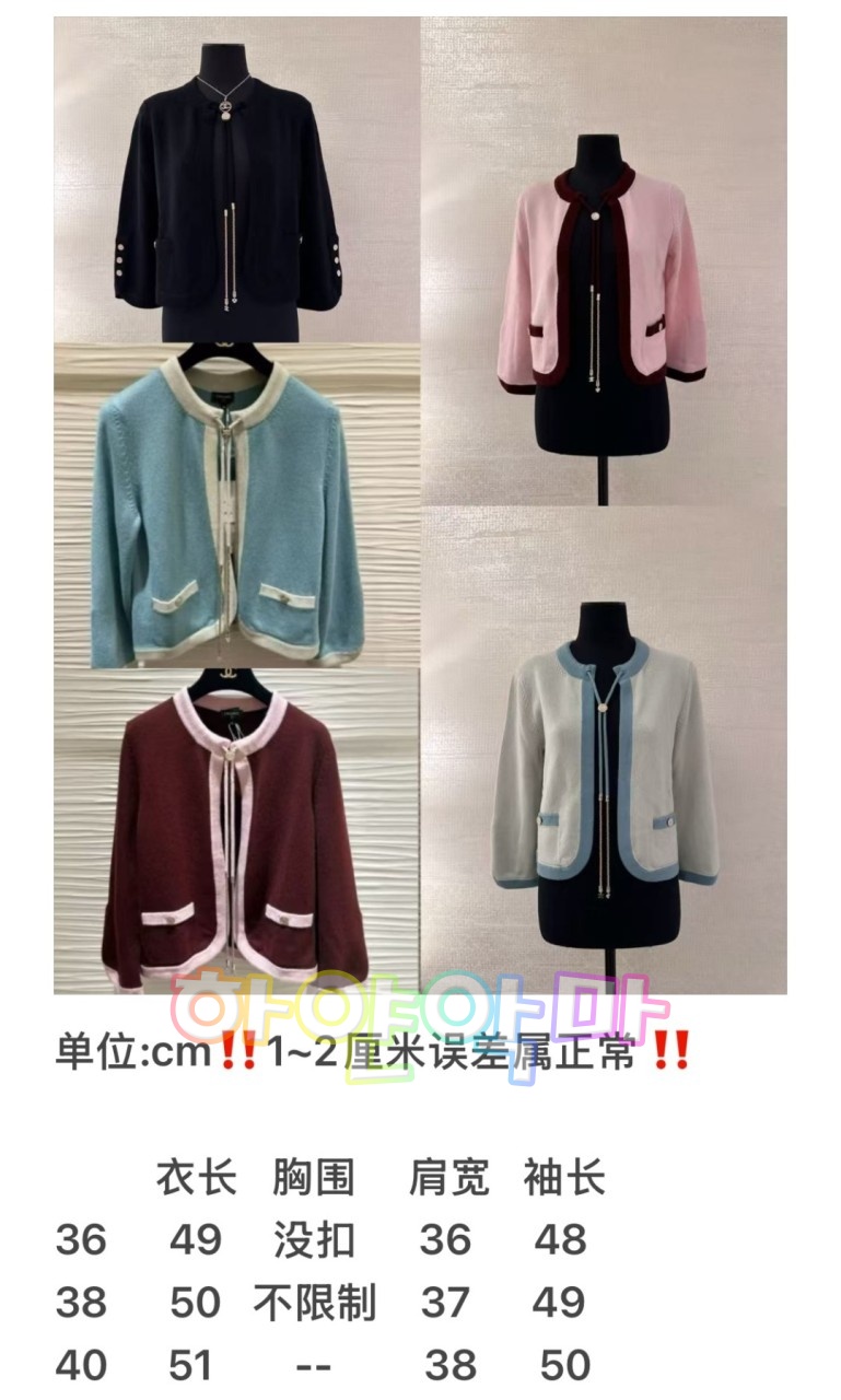 하얀악마 샤넬 가디건 (3).jpg