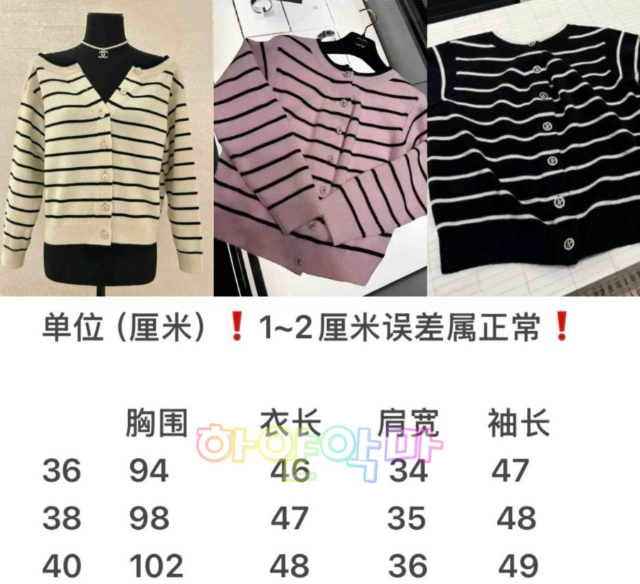 하얀악마 샤넬 가디건 (3).jpg