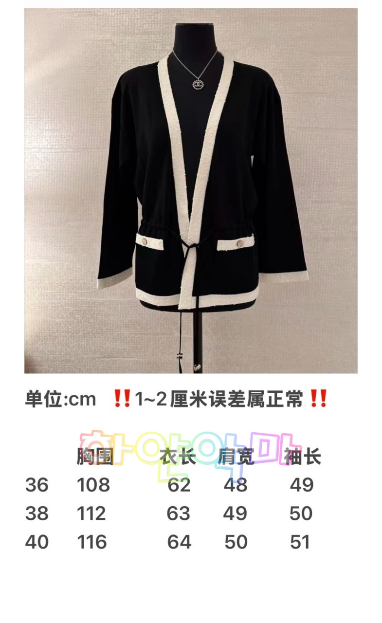 하얀악마 샤넬 가디건 (3).jpg