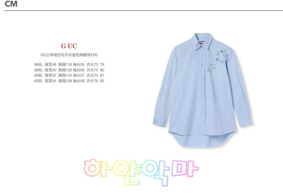 하얀악마 구찌 셔츠 (3).jpg