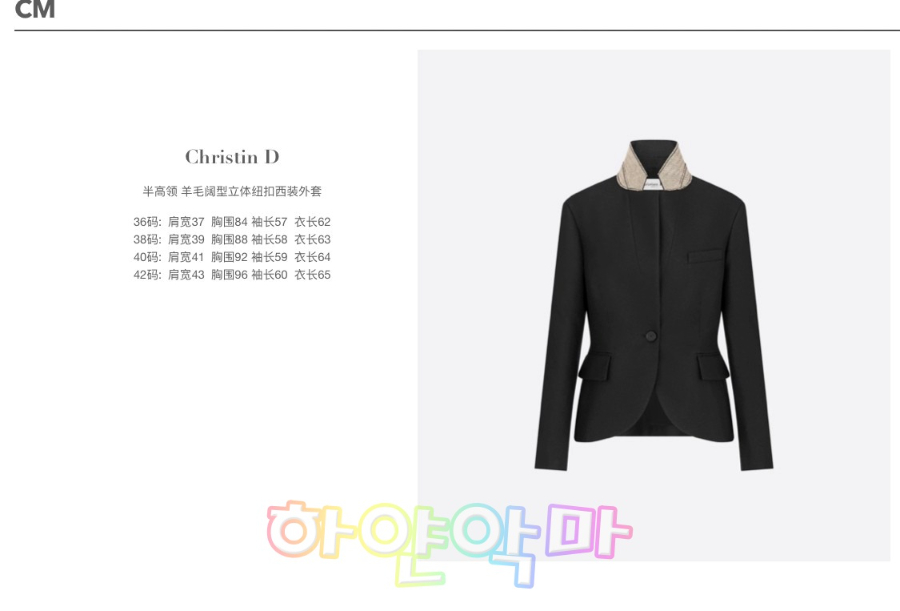 하얀악마 디올 자켓 (3).jpg