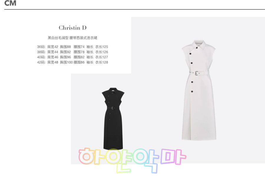 하얀악마 디올 원피스 (3).jpg