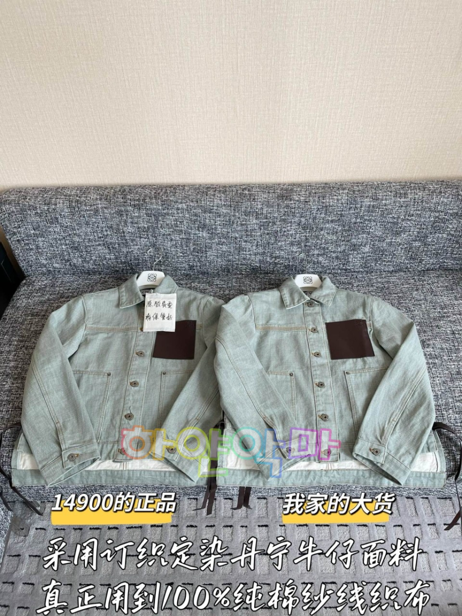 하얀악마 로에베 청자켓 (4).jpg